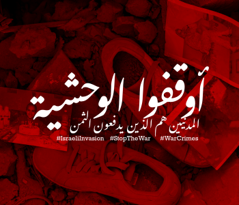 Security-Claims-Civilian-Ruins-Understanding-Destruction-and-Reconstruction-in-South-Lebanon-Jad-El-Dilati-scaled